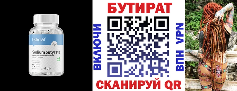 Бутират GHB  Купить где  Набережные Челны 