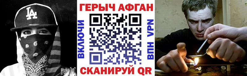 Купить где  Набережные Челны  Героин Heroin 