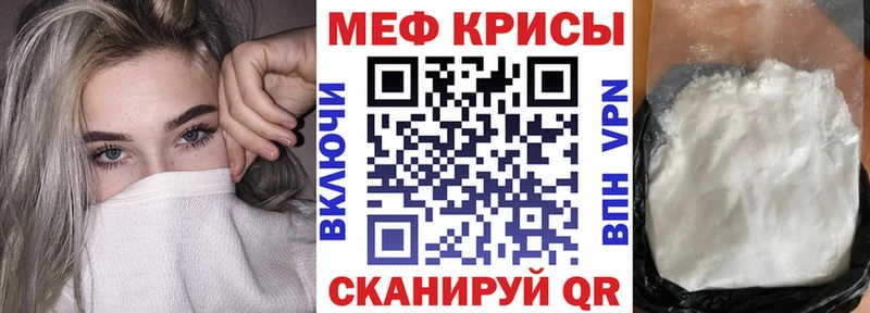 МЕФ mephedrone  Купить  Набережные Челны 