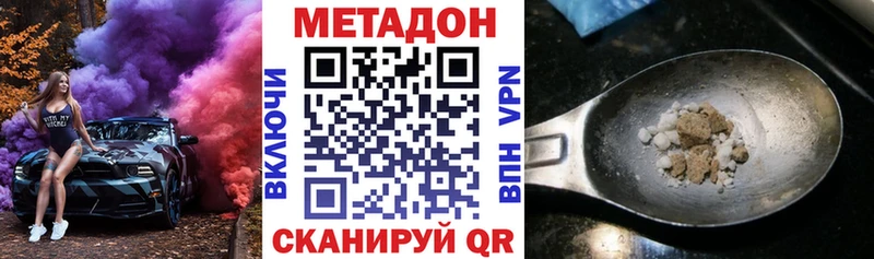 Купить закладки  Набережные Челны  Метадон methadone 